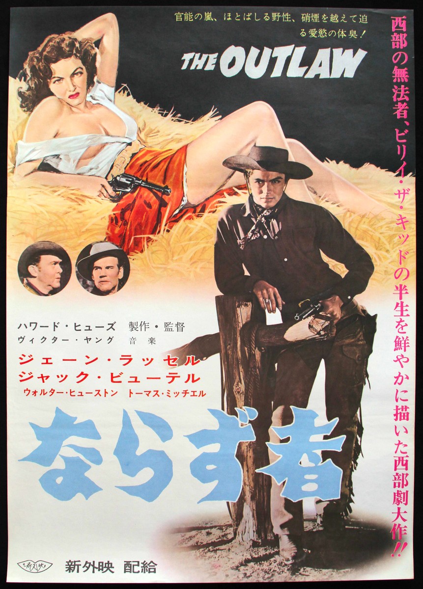 THE OUTLAW Orig 1962 Japanese B2 Movie Poster * JANE RUSSELL Jack