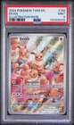 2024 POKEMON TWM EN-TWILIGHT MASQUERADE ILLUSTRATION RARE #188 EEVEE PSA 9