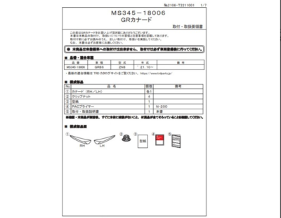 NEW JDM OEM TOYOTA TRD GR86 GR 86 Canard MS345-18006 ZN8 GENUINE