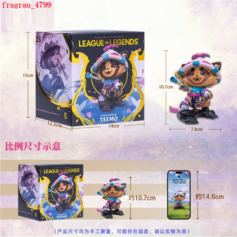 League of Legends Official Spirit Blossom Teemo Figure Doll
