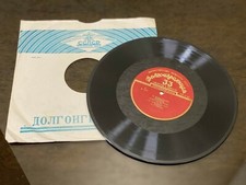 RARE Old Soviet Era Gramophone record - P.Chaykovskyy  - The Voyevoda, 1956's