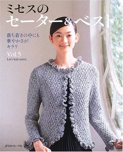 Japanese Crochet Book, Crochet Knitting Book, Knitting Pattern Book