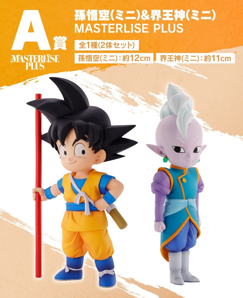Ichiban Kuji Dragon Ball DAIMA A Prize Son Goku & Kaiōshin mini