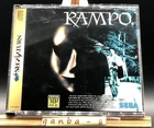 Rampo (Sega Saturn,1995) from japan