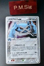 Metagross ex #71 Prices | Pokemon Japanese Undone Seal | Pokemon Cards