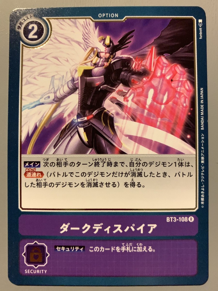 purple option cards digimon Digimon Trading Card Game Next Adventure Uncommon Calling From the Darkness  BT7-107