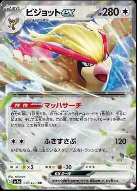 Shiny Treasure sv4a Japanese Card Singles Pokemon TCG (Individually Sleeved) - Picture 113 of 163