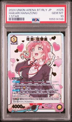 PSA10 UA26BT/RLY-1-025 Hanazono Hakari 1 Star Parallel 100 Kanojo