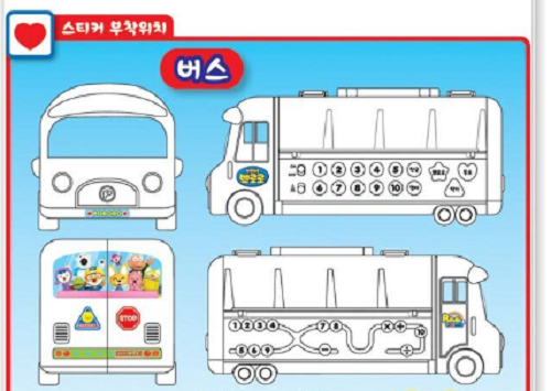 PORORO Melody School Bus & 10 Friends Figures /EXPRESS - Picture 9 of 10
