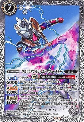 Battle Spirits Ultraman Zet Gamma Hutcher (Common) Ultraman Ultra Hero Heroes (B