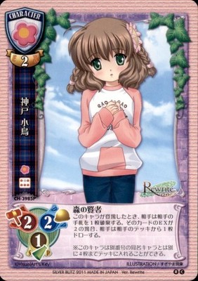 2011 Lycee Kobe Kotori Silver Blitz TCG Japanese Card CH-3985P