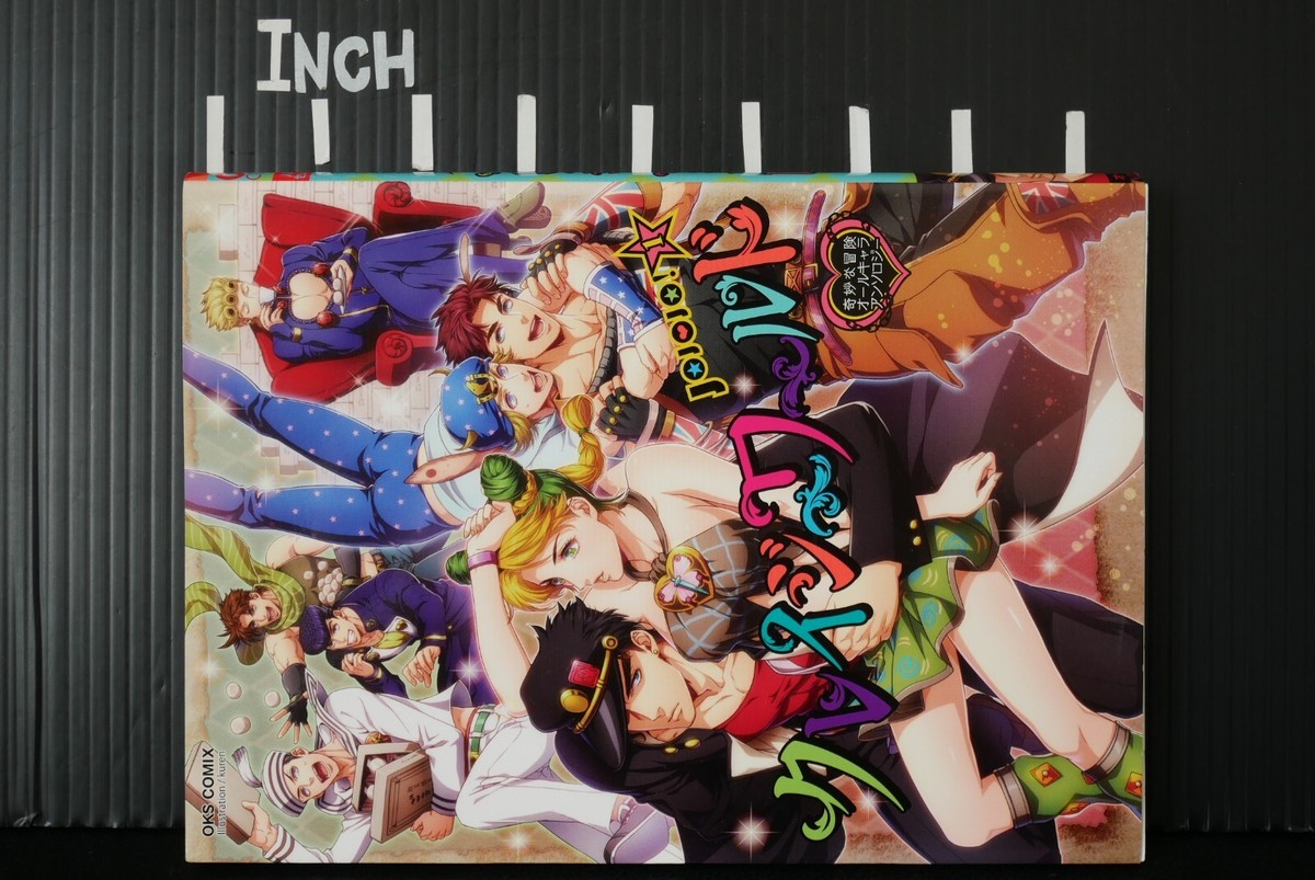 JoJoJo! 1 Crazy World (JoJo's Bizarre Adventure Anthology Comic