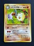 Pokemon Card - Primeape Colossinge - Southern islands Promo - Japanese