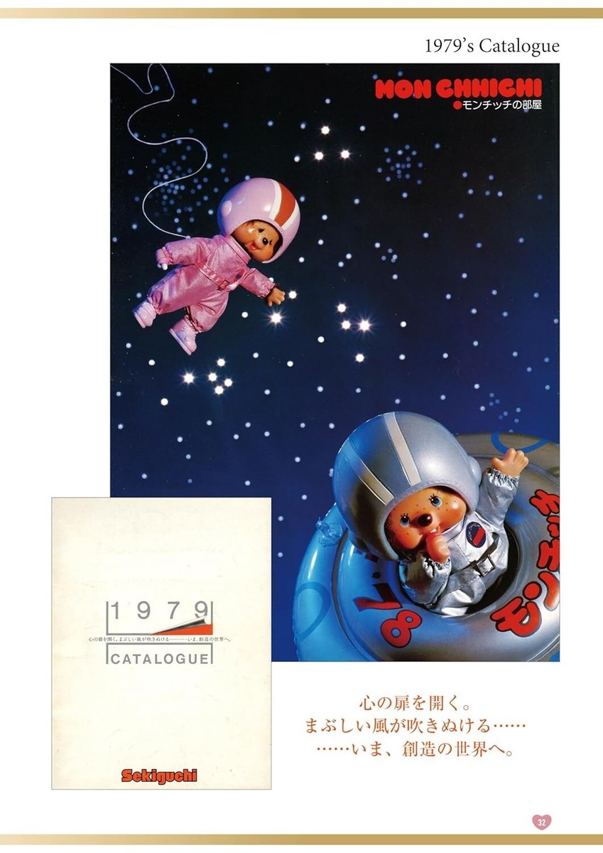Monchhichi 50th Anniversary Book Official Fan Book Japan 2024 | eBay