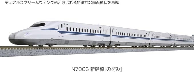 KATO N Gauge 10-1699 N700S Shinkansen Nozomi Set 8-Car