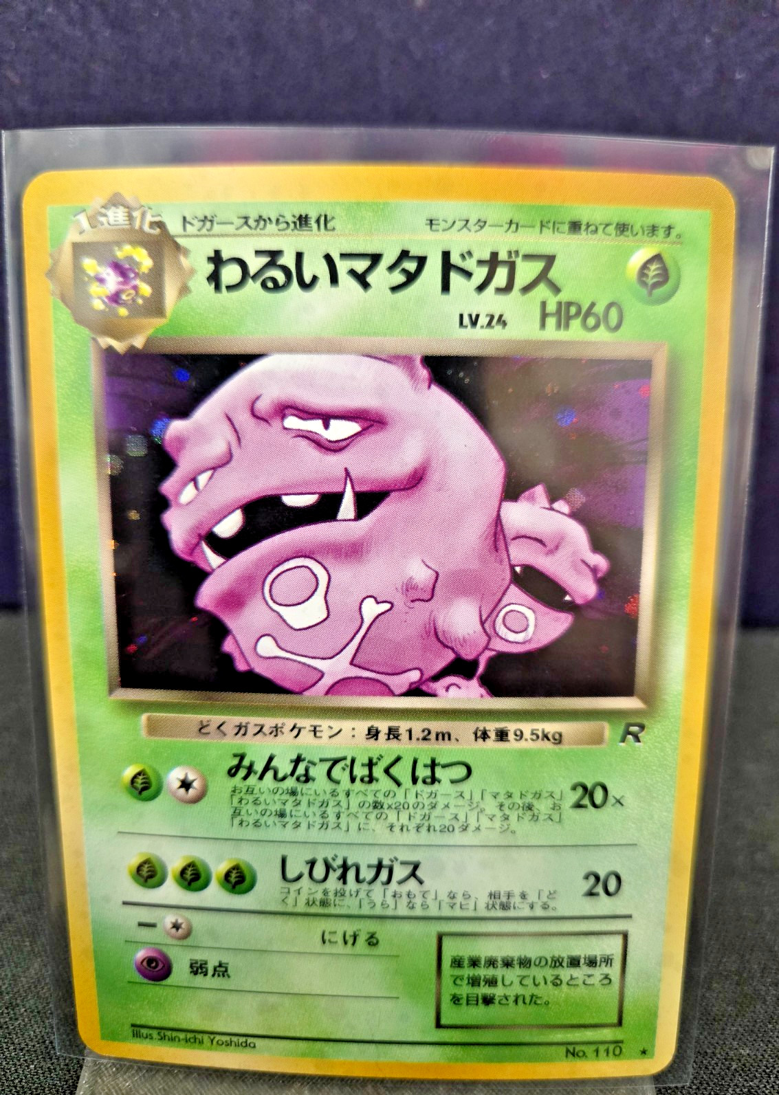 Pokémon | Dark Weezing | Japanese Rocket No. 110 Holo Rare 1997 | NM
