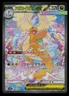 Pokemon Mega Dragonite ex 246/193 Japanese Mega Dream SAR Near Mint Card