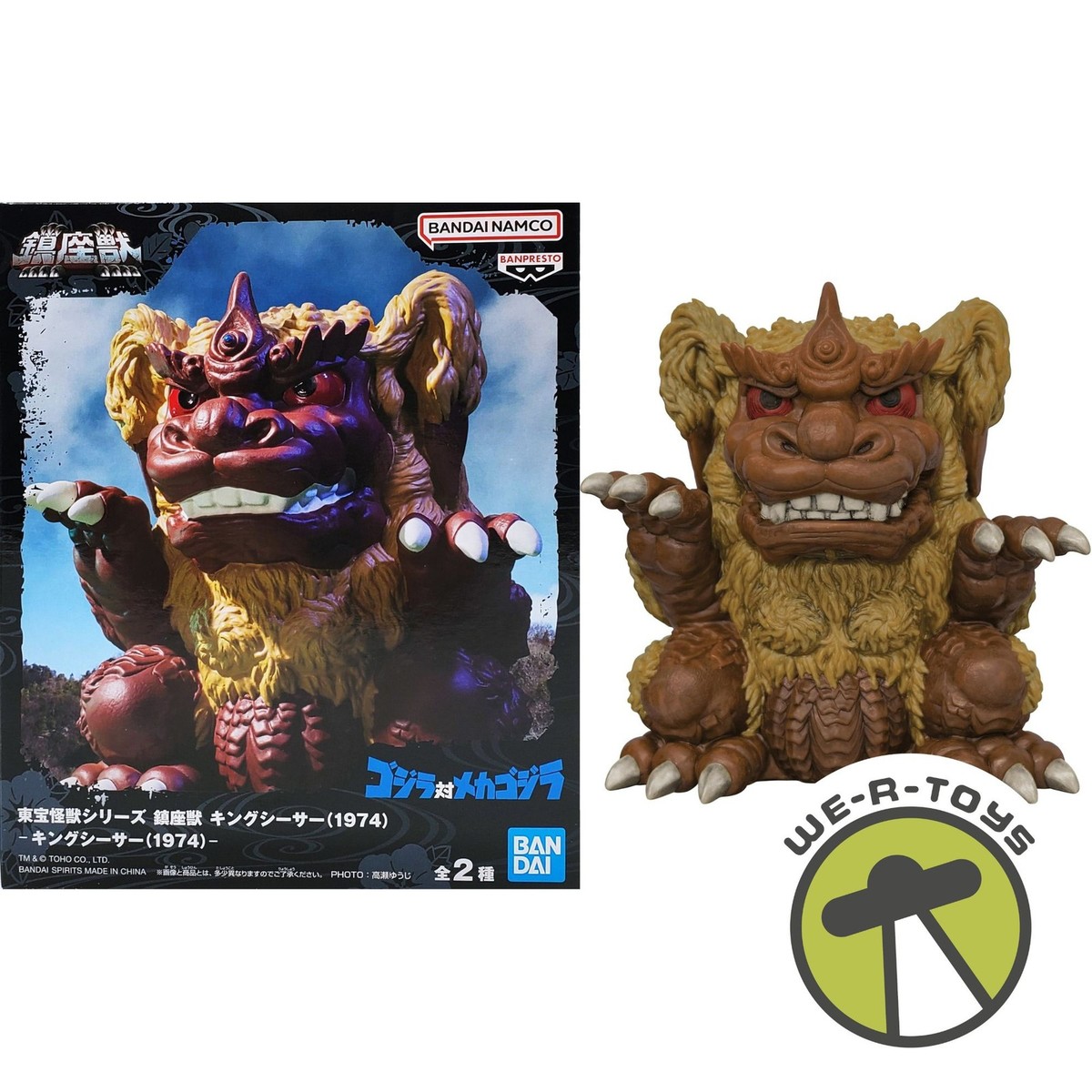 Godzilla vs. Mechagodzilla Enshrined Monsters King Caesar 1974