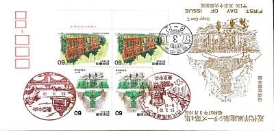 FIRST DAY COVER JAPAN B2387  ߑ m     z V   [ Y  4 W    a57 N3  10      m