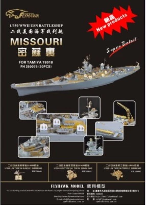 SSMODEL FLYHAWK FH350075 1/350 WWII USN Battleship Missouri For TAMIYA 78018 WAR WWII