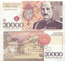 Billet fantaisie Gabris Bulgarie 20000 Leva 2017 Tsar Boris III annulé