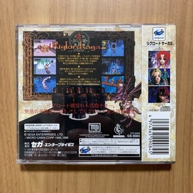 Sega Saturn RIGLORD SAGA 2 Unused