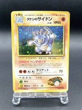 Brock's Rhydon Gym Heroes No.112 Holo Excellent Japanese Pokemon Card #6