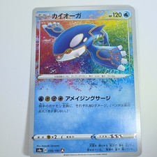 Kyogre #36 Prices | Pokemon Japanese Shiny Star V | Pokemon Cards