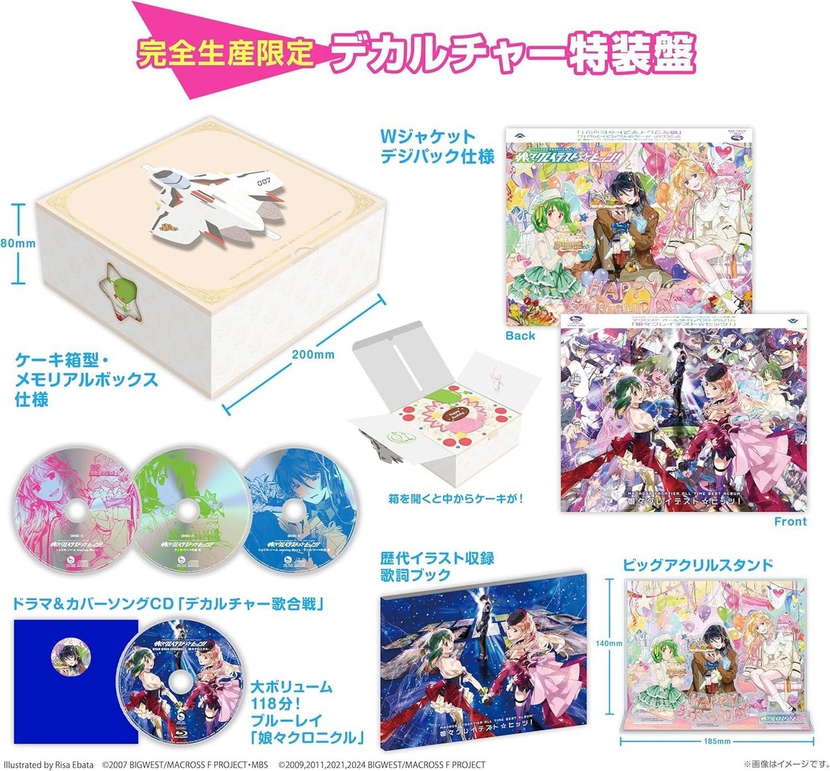 CD Macross Frontier All Time Best Album 