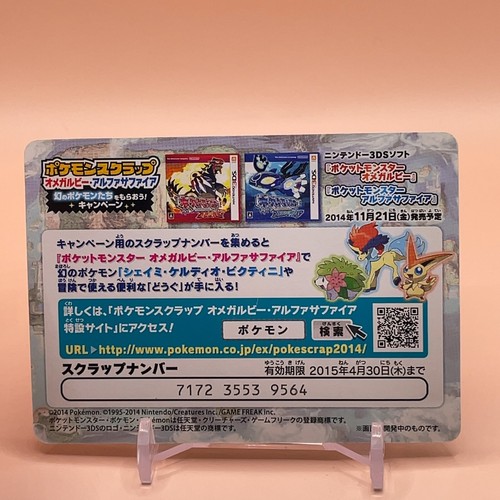 Personaje Principal Pokemon Tarjeta de Desguace JCC PROMOCIÓN Rubí y Zafiro Japonés Nintendo a - Imagen 4 de 5