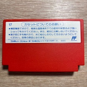 Famicom Sanrio Carnival 2 #4d148d