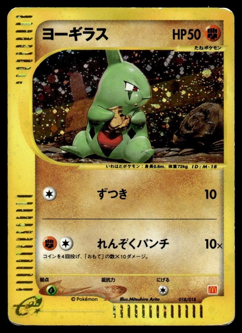 Larvitar Pokémon TCG Cards for sale | eBay