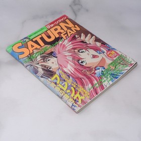 Saturn Fan August 29, 1997 Issue No.16 Magazine Friends Sakura Wars Devil Used
