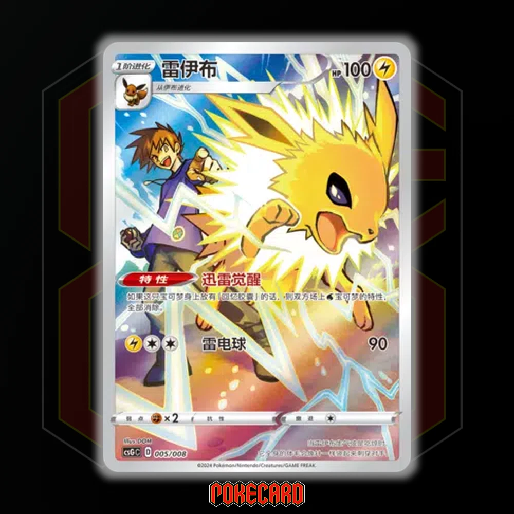 Jolteon CSGC-005/008 Pokemon Card Chinese | eBay