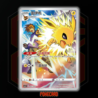Jolteon CSGC-005/008 Pokemon Card Chinese NM | eBay