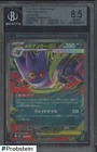2025 Pokemon Mega Starter Set Japanese #3 Mega Gengar Ex BGS 8.5 NM-MT+