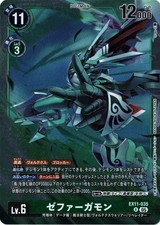 Zephagamon [SP Foil] #EX11-035 Prices | Digimon Dawn of Liberator