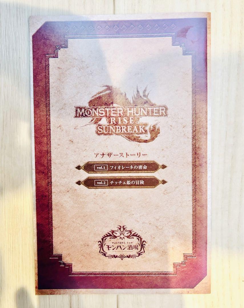 MONSTER HUNTER Bar Booklet Anime Goods From Japan