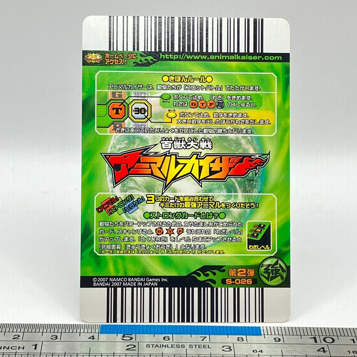 Animal Kaiser Strong Card S-026 Arcade Game Namco Bandai 2007