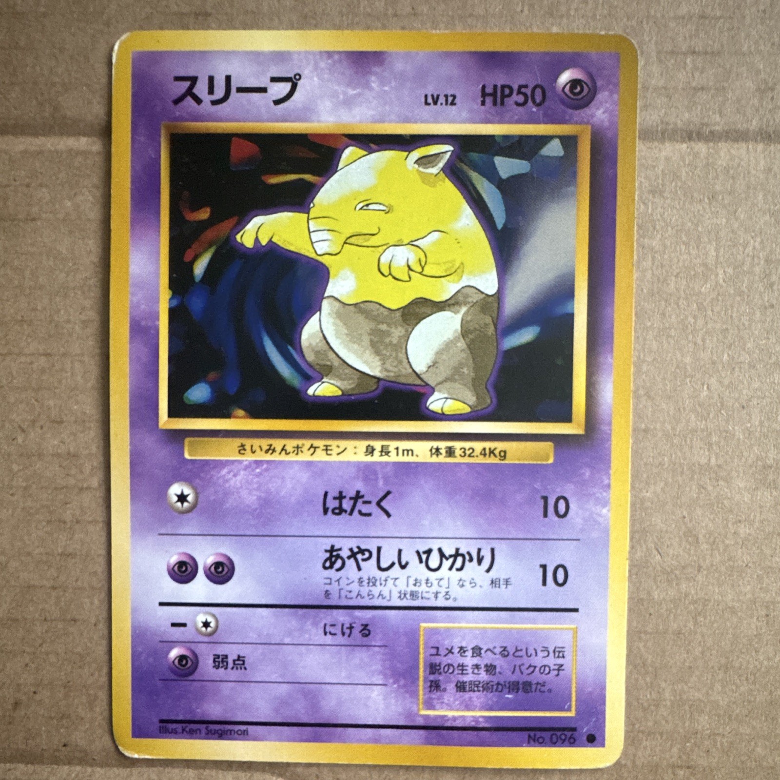 Nintendo Pokemon TCG Expansion Pack Drowzee 096 Common 1996 50HP Sugimori