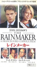RainmBKer VHS Francis Coppola Matt DamDanes 7c