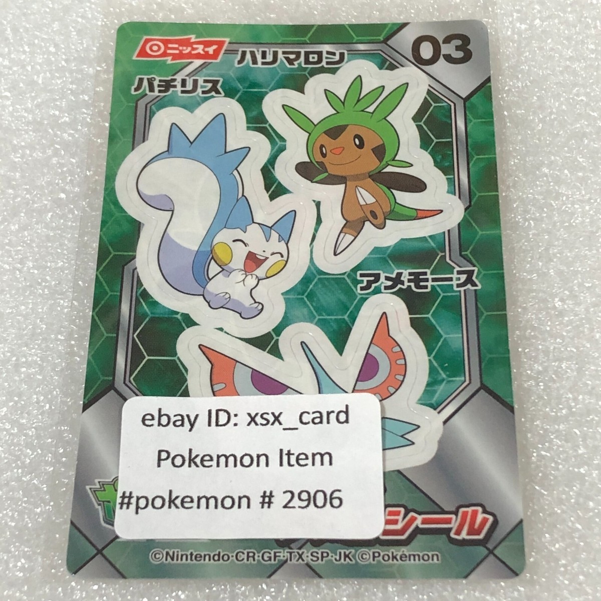 ポケモンカード、シール Pokemon Japanese Nissui Battle Seal Sticker - No.03 Chespin - Mint