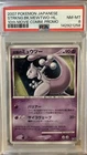 2007 PSA 8 NM-MT Striking Back Mewtwo Japanese 10th Commemoration Promo Holo