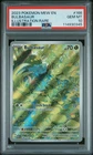 Pokemon 2023 Bulbasaur 166/165 Illustration Rare 151 GEM MINT PSA 10