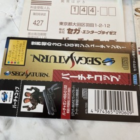 Virtua Cop (Sega Saturn,1995) SS, Japan Import - US SELLER