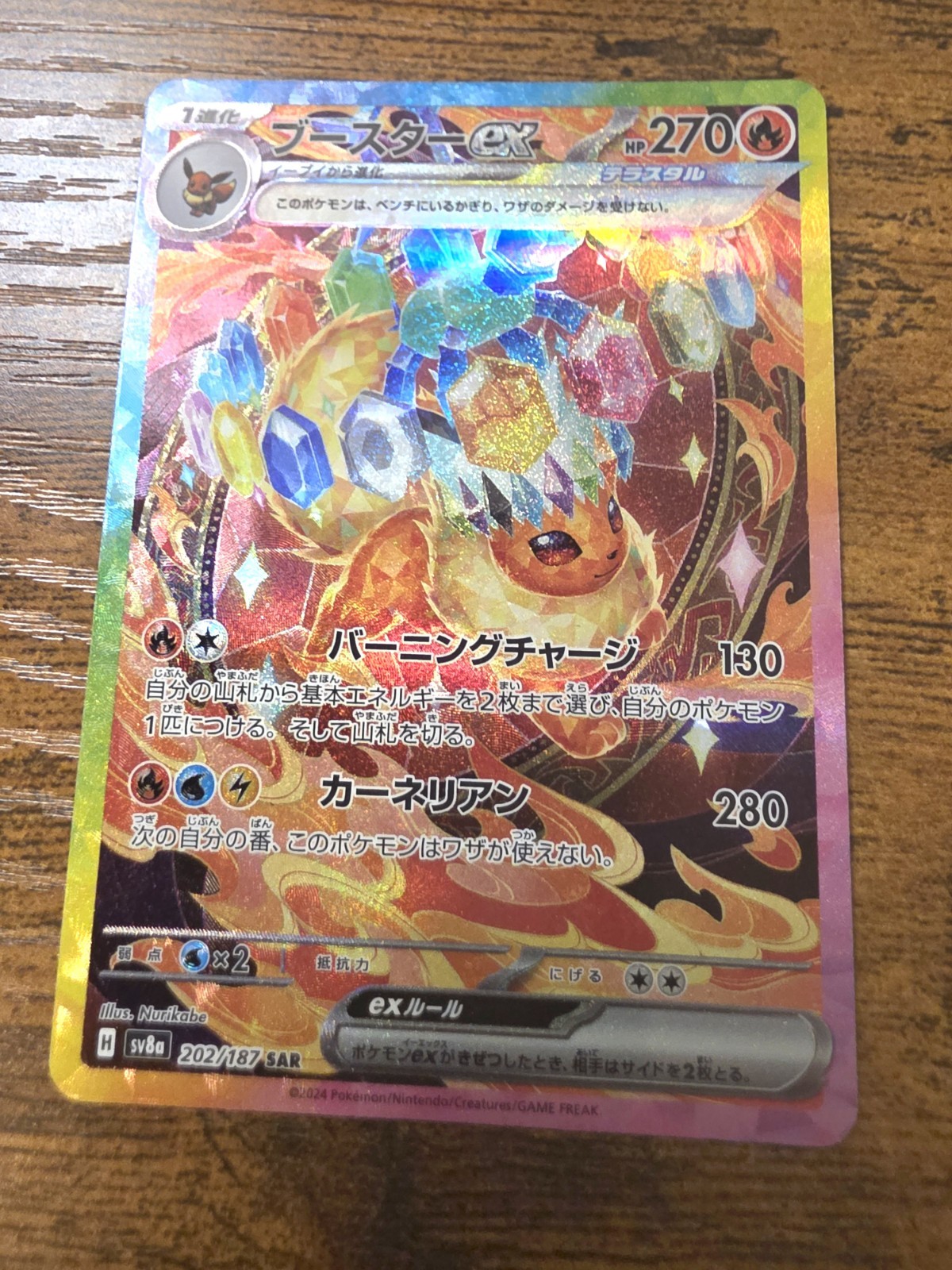 Flareon ex 202/187 SAR | Terastal Festival sv8a | Japanese Pokemon Card 2024 NM