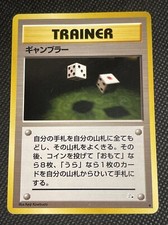 Pokemon Fossil Trainer Gambler Japanese Card NM WOTC Vintage US Seller