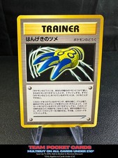 Counterattack Claws Trainer, Neo Destiny, Pokemon, Japanese, MP