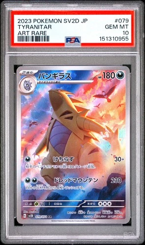 2023 POKEMON JAPANESE SV2D-CLAY BURST ART RARE #079 TYRANITAR PSA 10