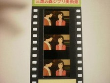 [Studio Ghibli] Used Mitaka Ghibli Museum Admission Ticket Film